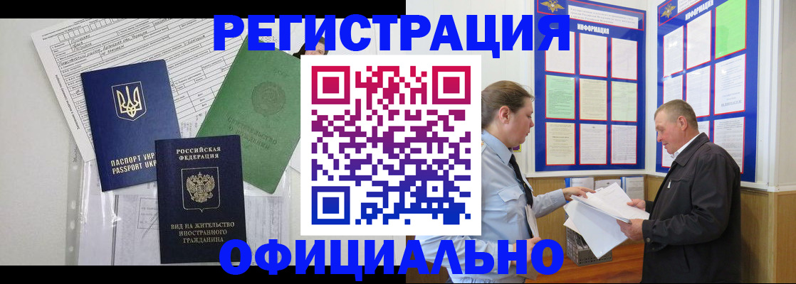 прописка паспорт в Махачкале